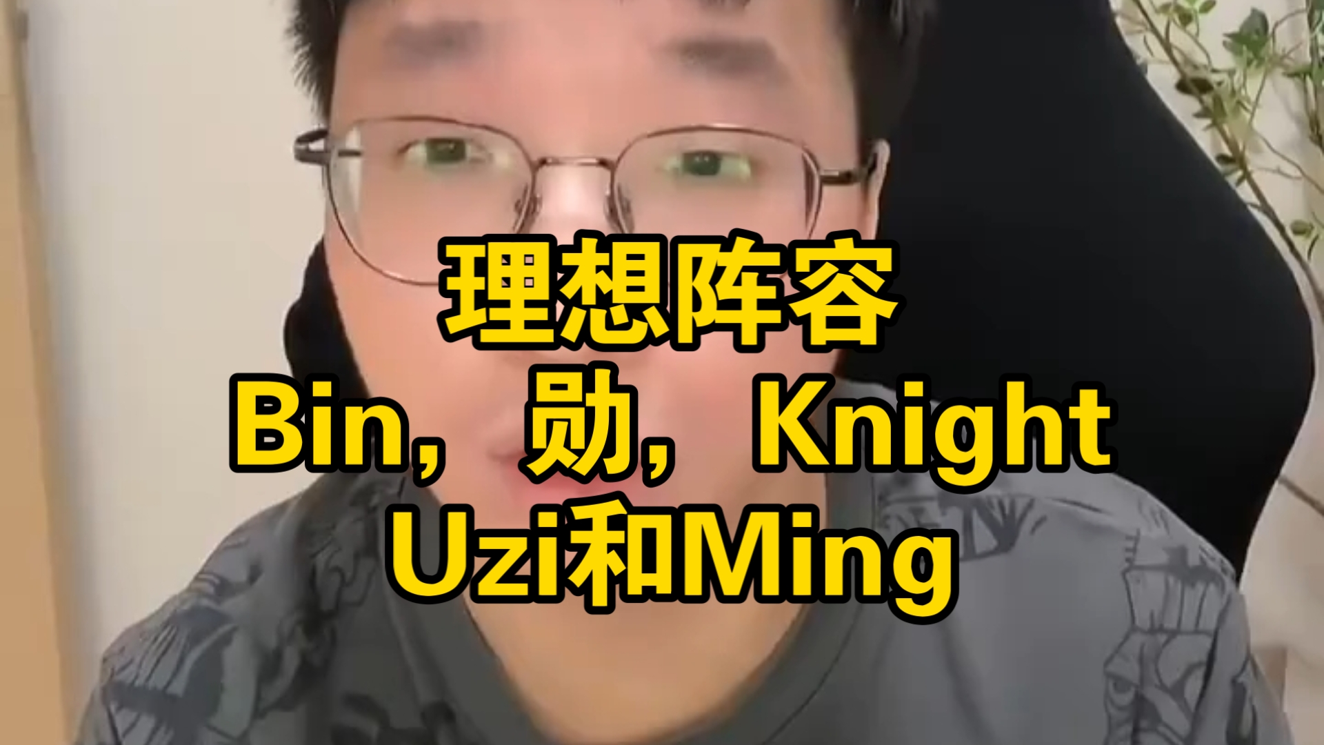 AYX SPORTSMing焦点对战，Uzi与80激战德国队分钟，持续失利胜负难料！